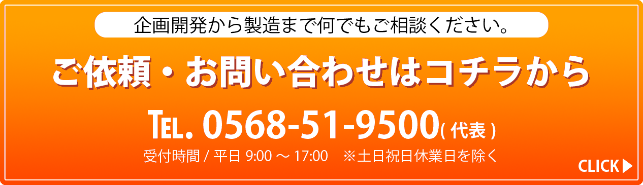 問合せ